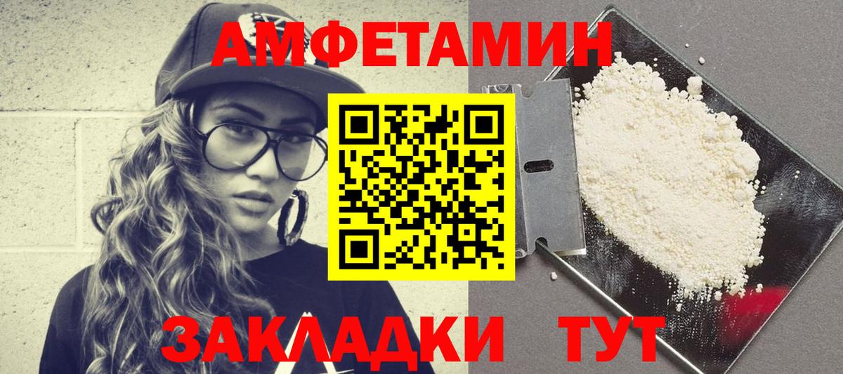 АМФЕТАМИН 97% Чехов
