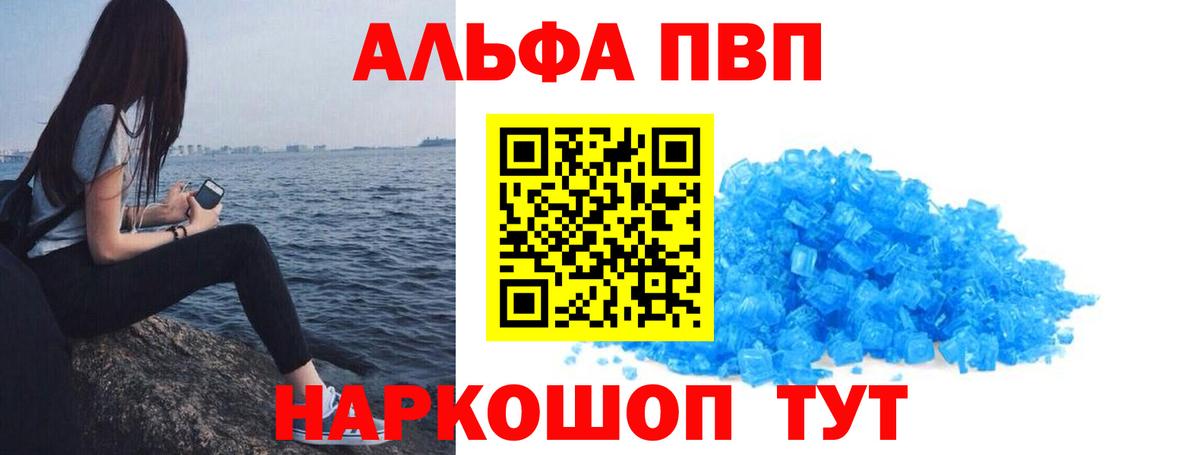 Alpha PVP  Alpha-PVP СК КРИС  A PVP мука  Вход с VPN  Чехов  Alpha-PVP VHQ 