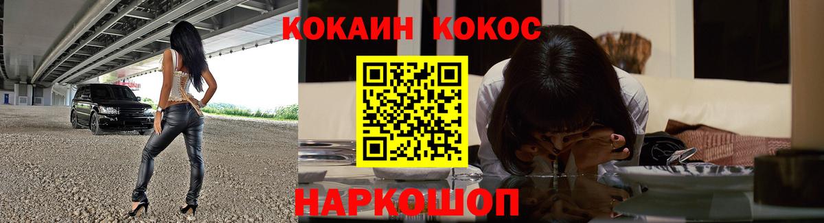 Чехов  COCAIN FishScale  Вход с VPN 