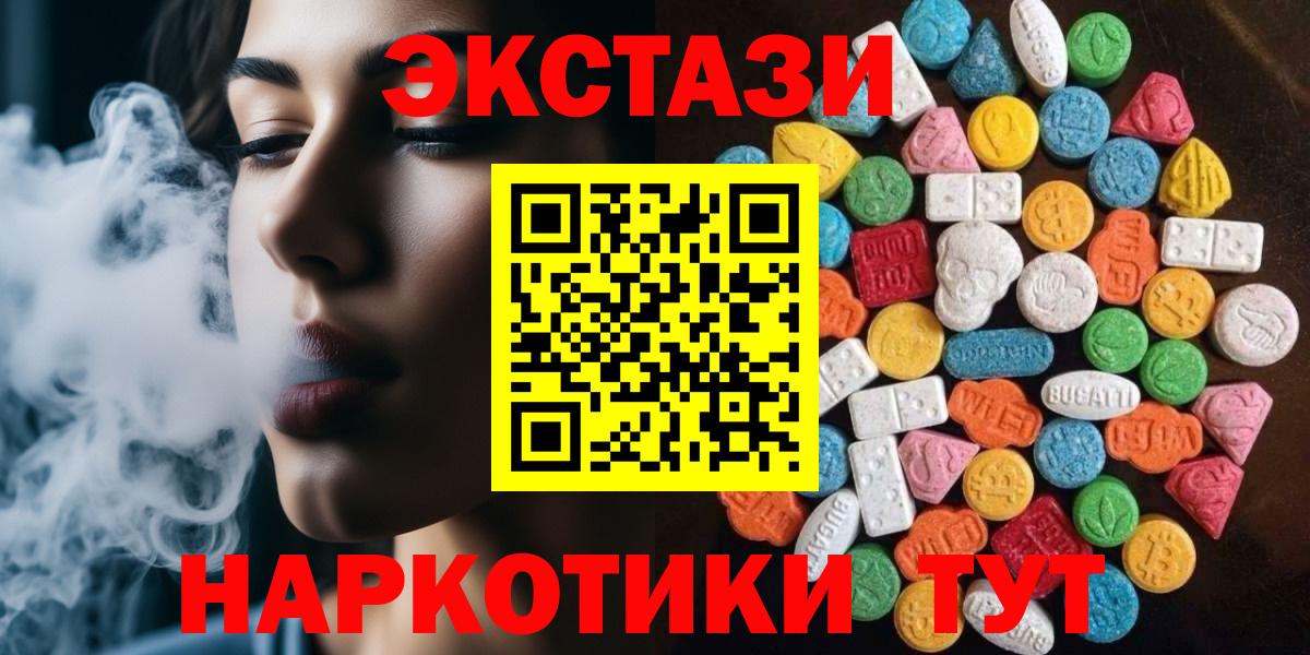 ЭКСТАЗИ ешки Чехов