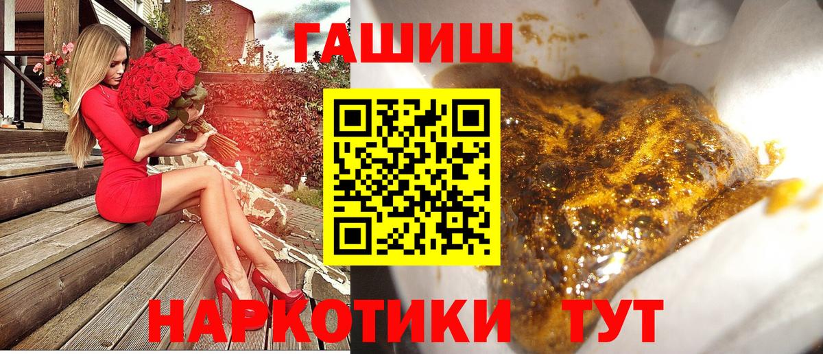 Гашиш hashish  Вход с VPN  Чехов  ГАШИШ 40% ТГК 