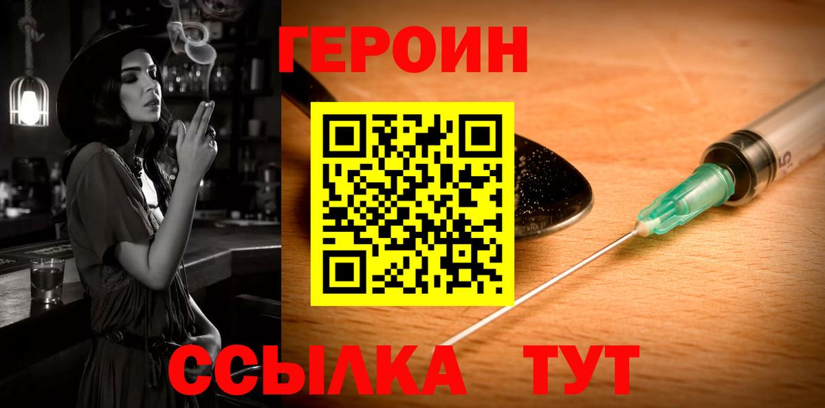 Чехов  Героин герыч  Вход с VPN 