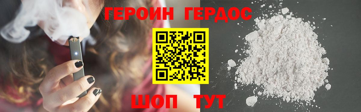 Героин VHQ Чехов