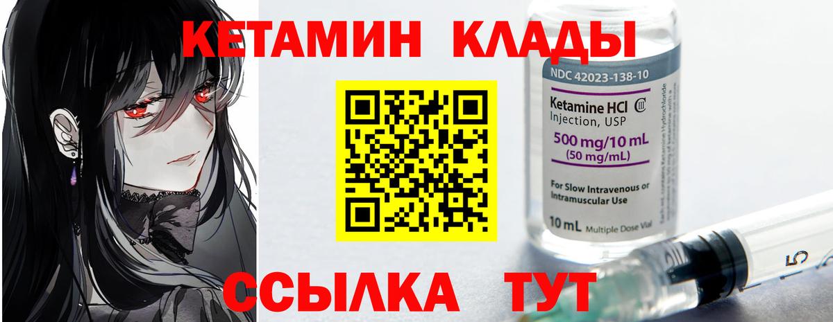 КЕТАМИН VHQ  Вход с VPN  Кетамин ketamine  Чехов 