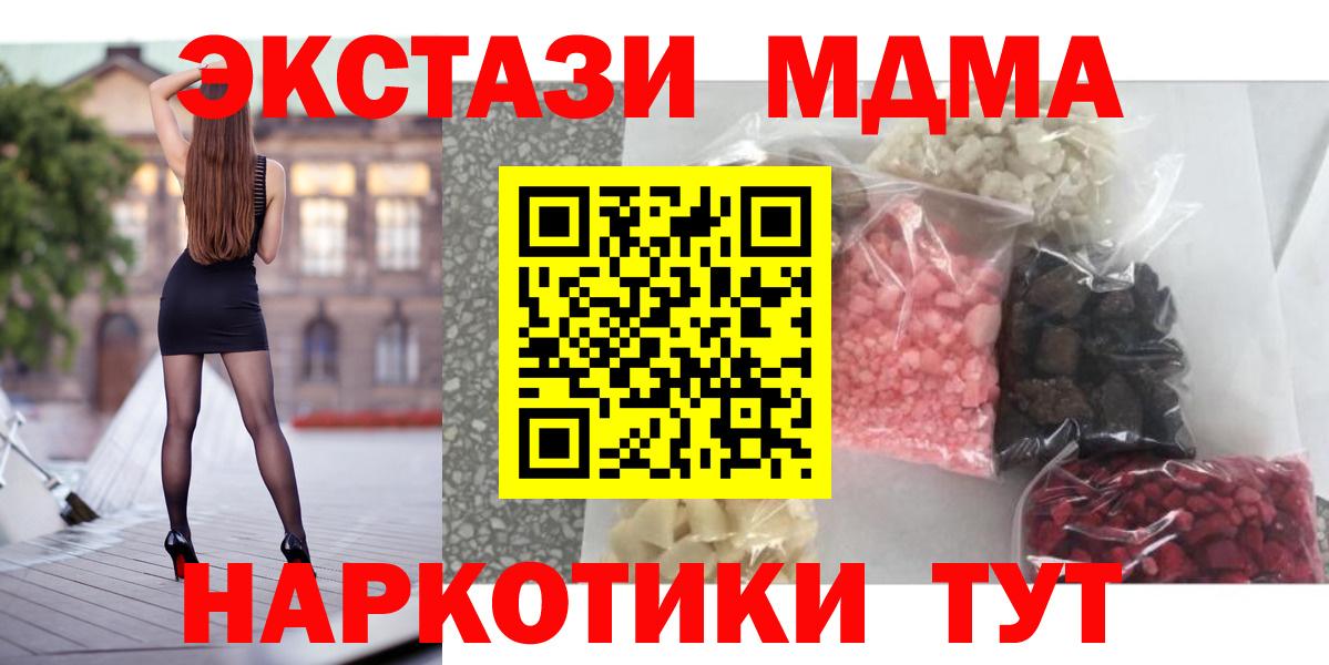 МДМА Molly Чехов