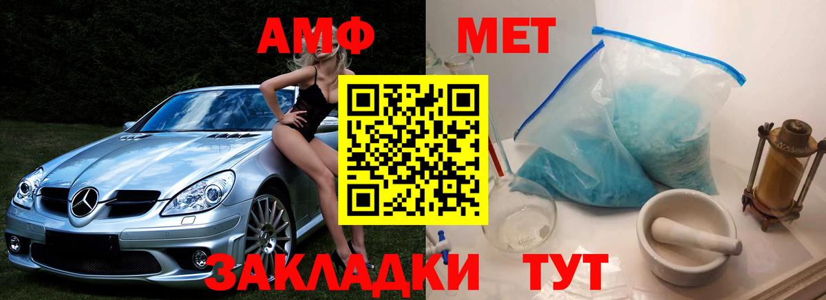Чехов  МЕТАМФЕТАМИН кристалл  Вход с VPN  МЕТАМФЕТАМИН кристалл 