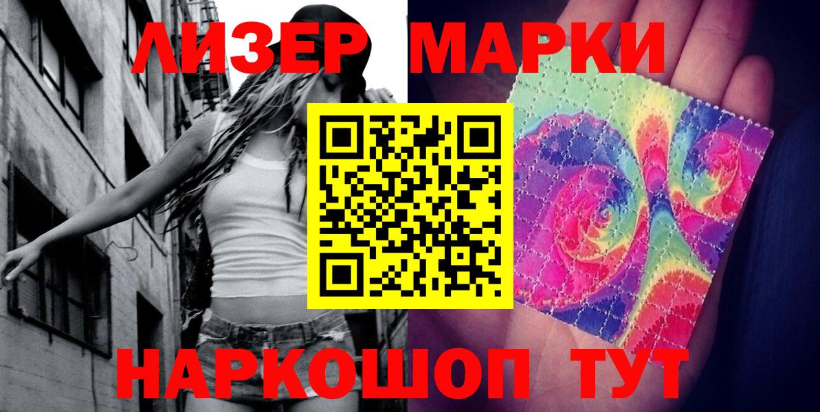 Марки 25I-NBOMe 1500мкг  Вход с VPN  Марки 25I-NBOMe  Чехов  Марки 25I-NBOMe 1500мкг 