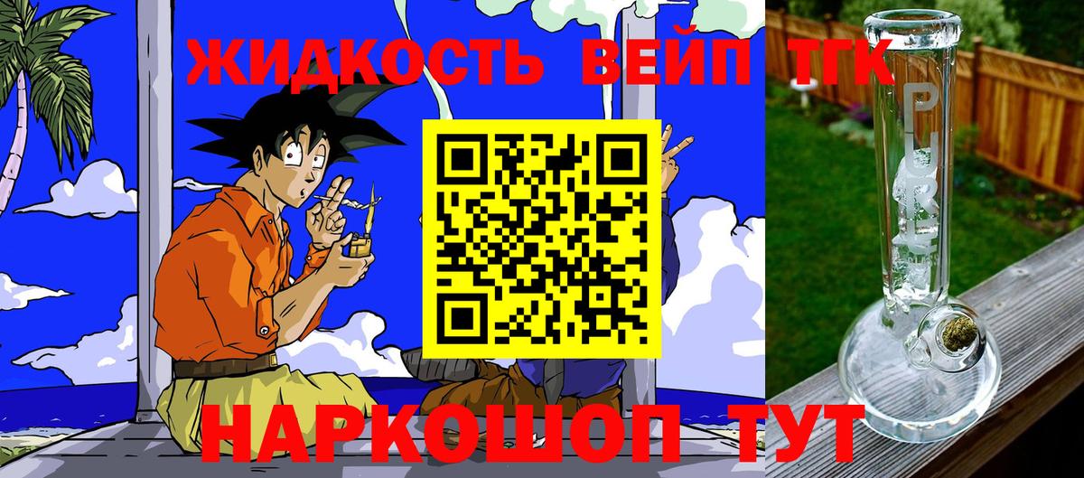 Чехов  ТГК жижа  Вход с VPN 
